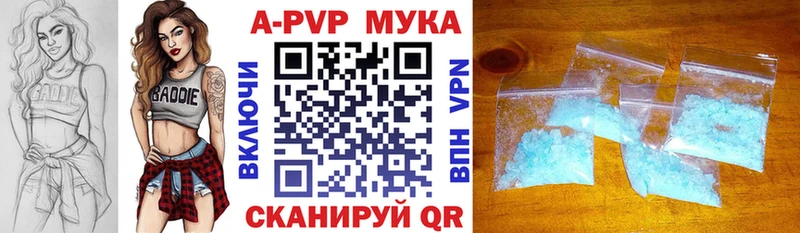 Alpha PVP мука  Опочка 