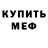 Кетамин ketamine KoTiK_HaPKoTiK