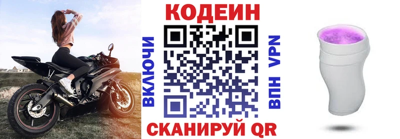 где продают наркотики  Опочка  Codein Purple Drank 