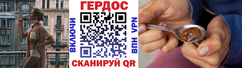 ГЕРОИН белый Опочка