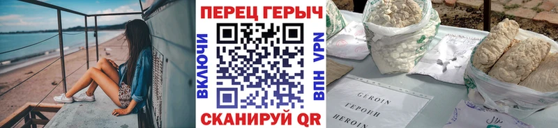 ГЕРОИН хмурый Опочка