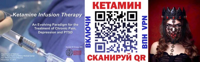 КЕТАМИН ketamine  Опочка 