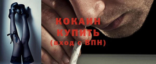 кокаин VHQ Абинск