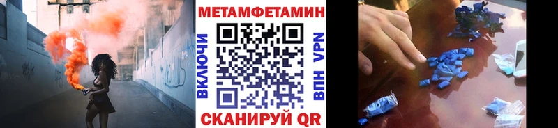 что такое наркотик  Опочка  Метамфетамин мет 